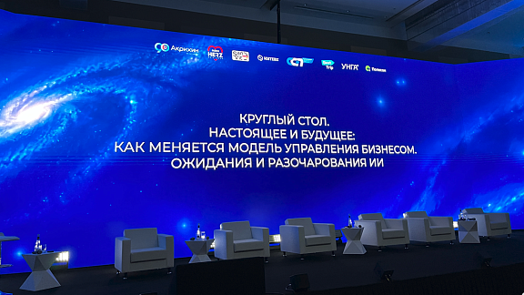 Новое управление бизнесом и главное о плюсах и минусах ИИ в ритейле и фарминдустрии